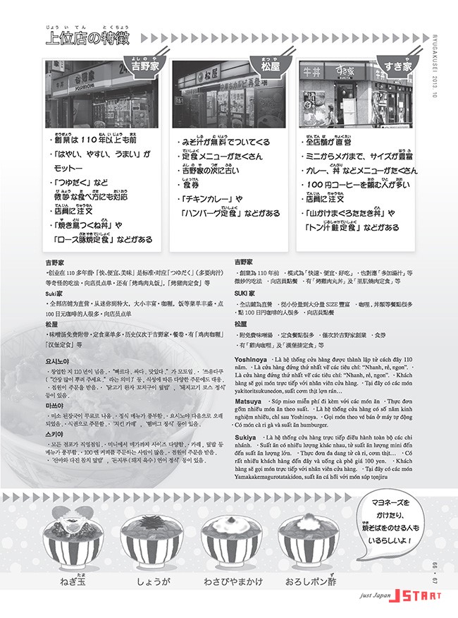 64-67_Page_4.jpg