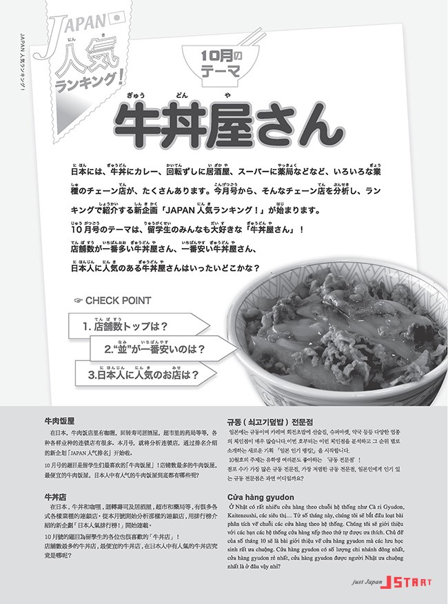 64-67_Page_1.jpg