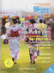 일본유학 아르바이트.JPG