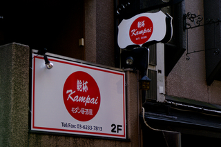 Signboard.jpg