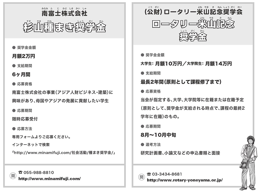 일본 장학금  (4).jpg
