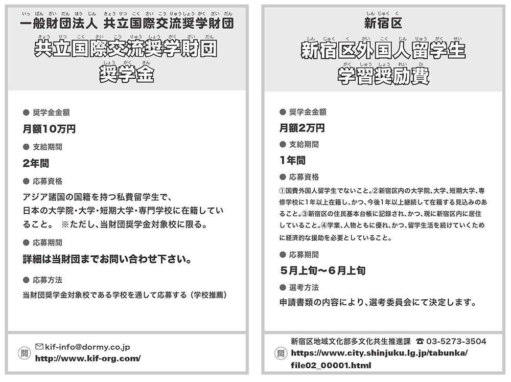일본 장학금  (2).jpg
