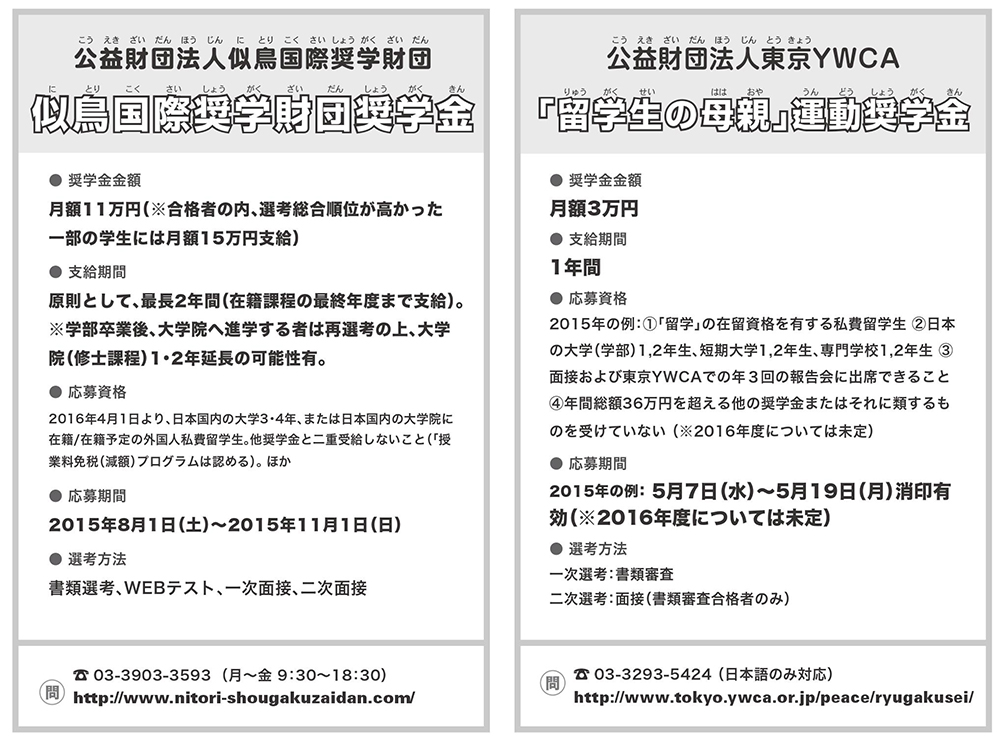 일본 장학금  (7).jpg