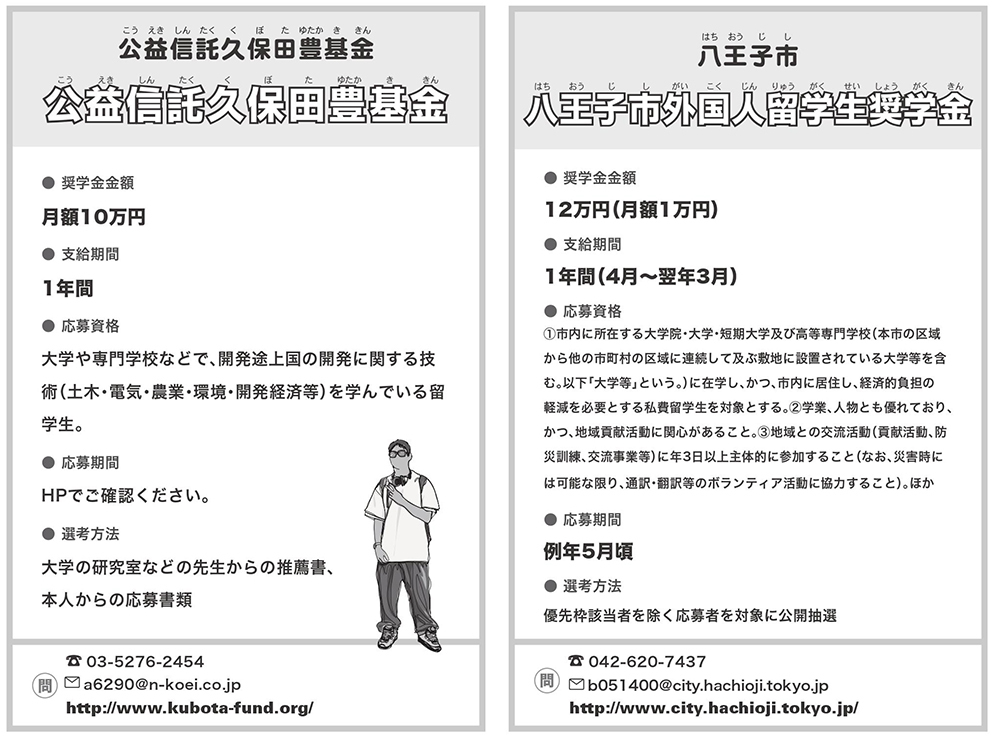 일본 장학금  (5).jpg