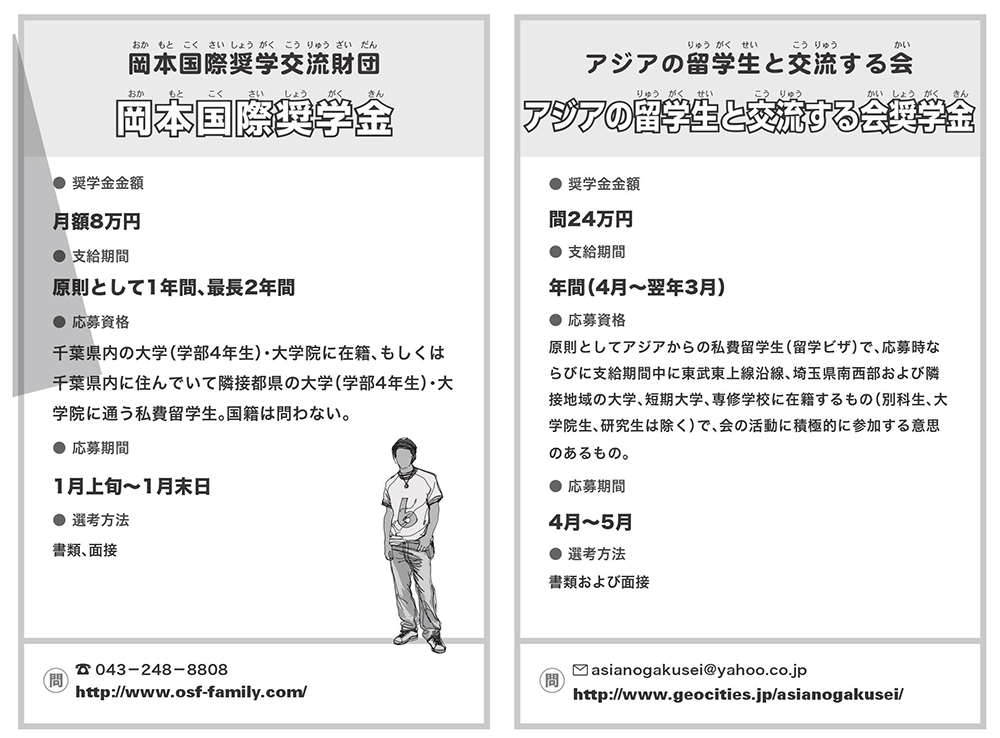 일본 장학금  (1).jpg