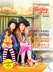 일본장학금  (3).JPG