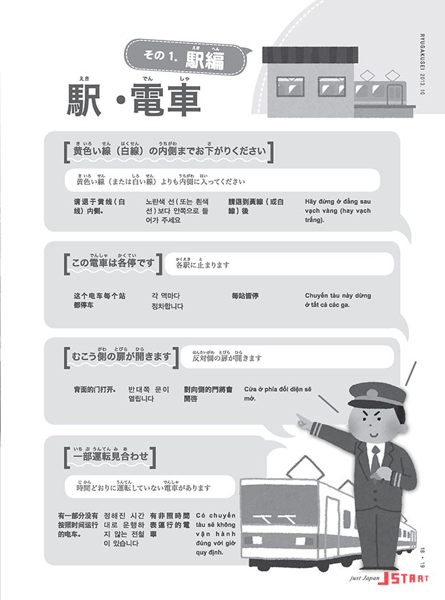18-23_Page_2.jpg