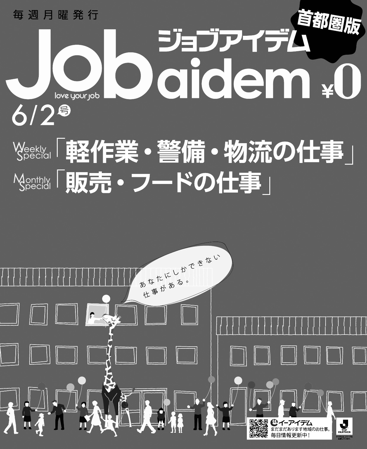 入れ替え.jpg