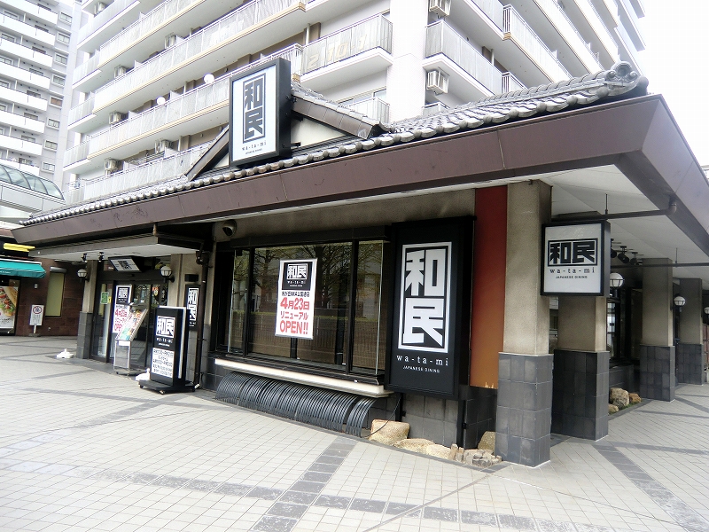 1104_watami_shop.jpg