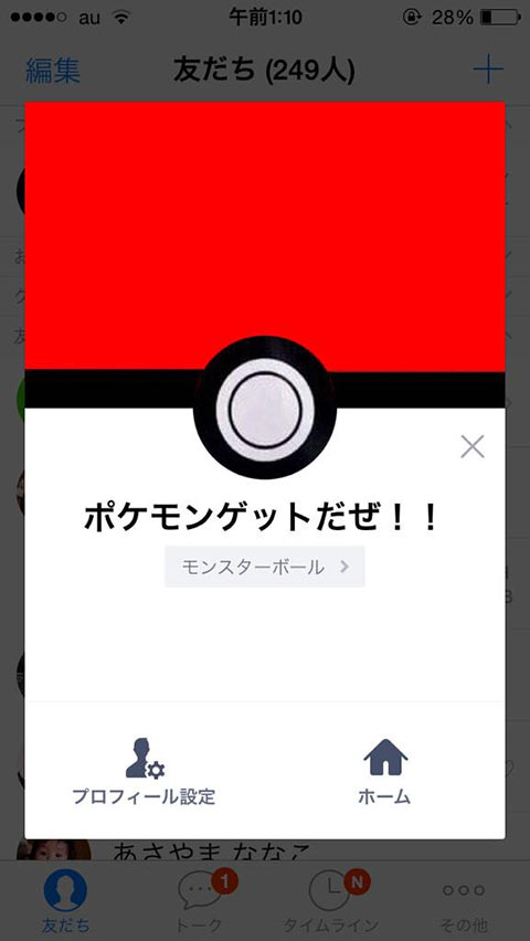 line-topgaomoshiro01.jpg