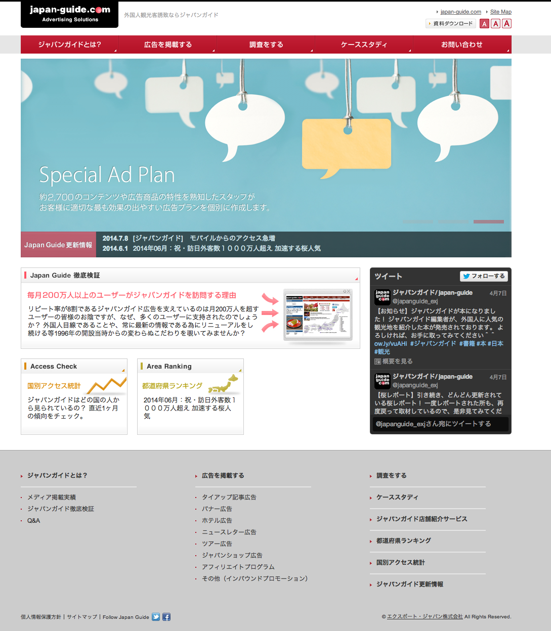 スクリーンショット 2014-07-17 16.02.16.png