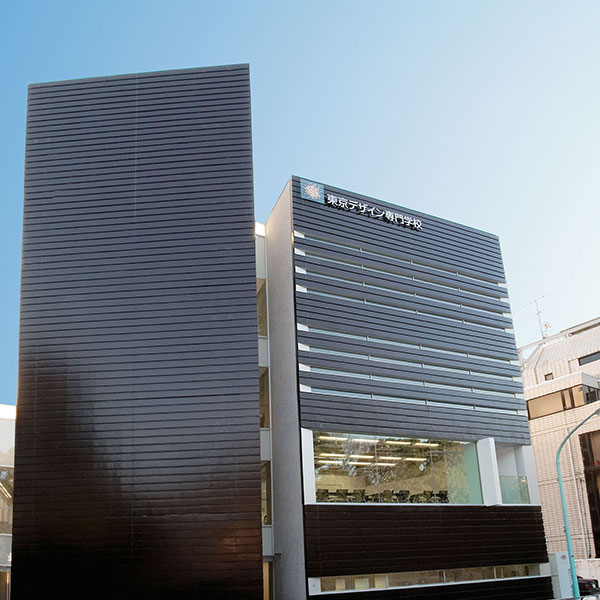東京デザイン専門学校キャンパス.jpg