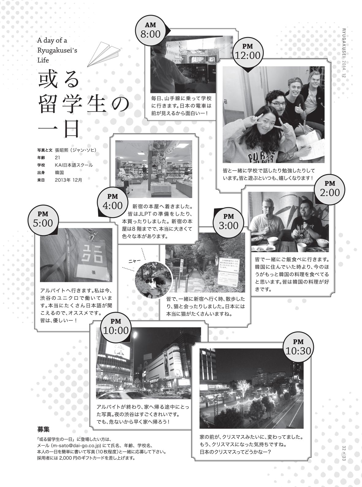 留学生ページ.jpg