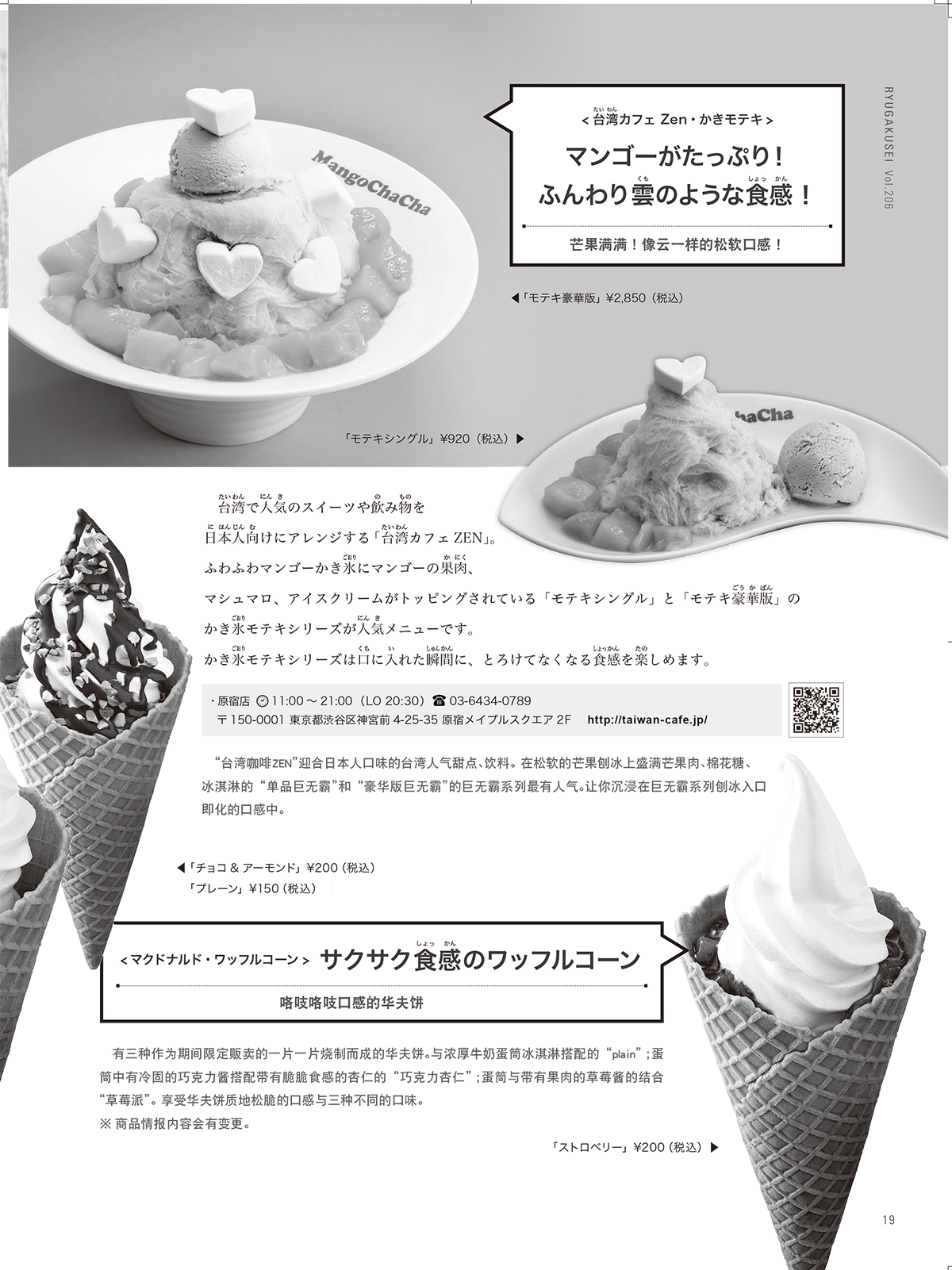 201805流行特集-14.jpg