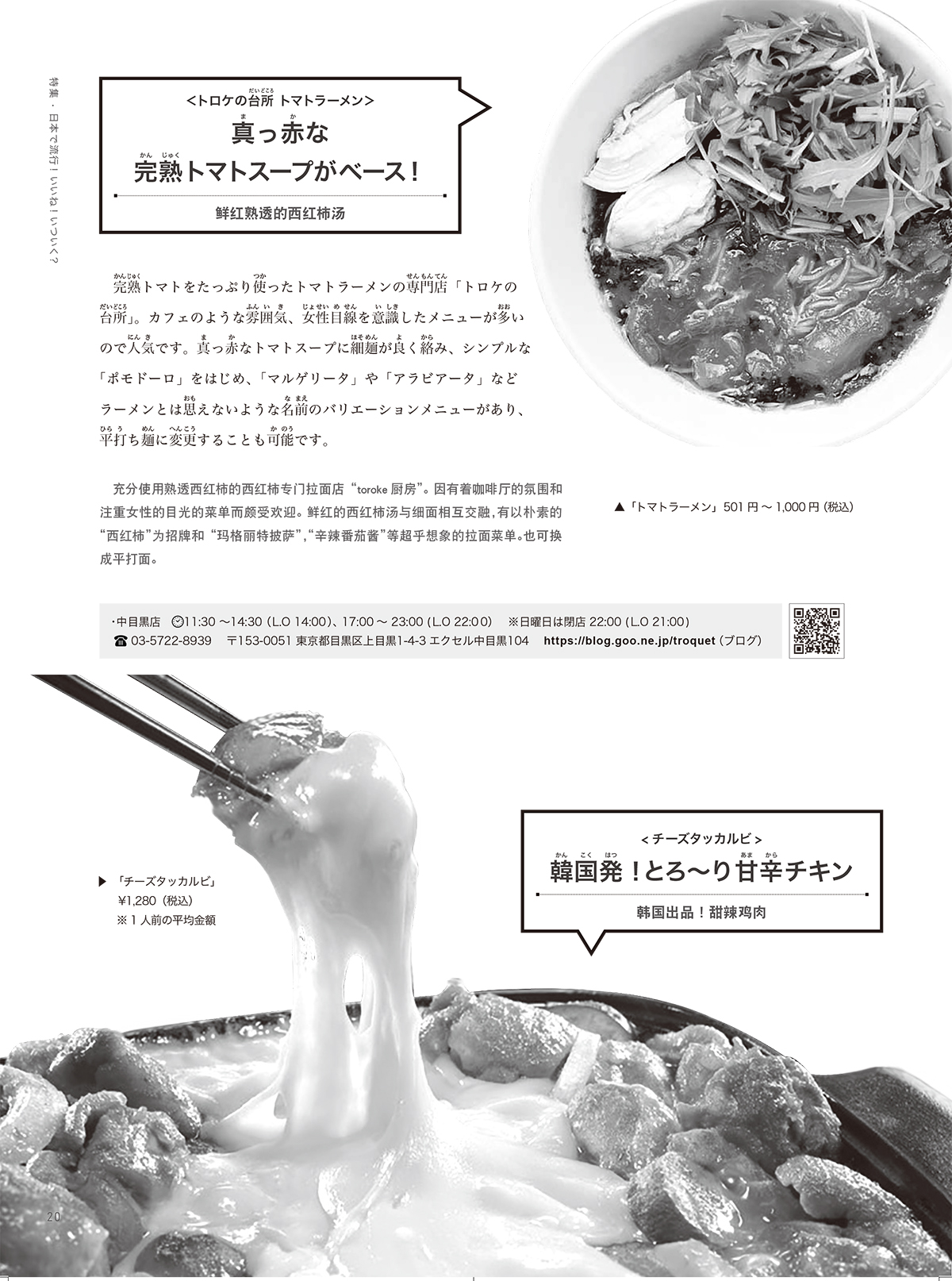 201805流行特集-15.jpg