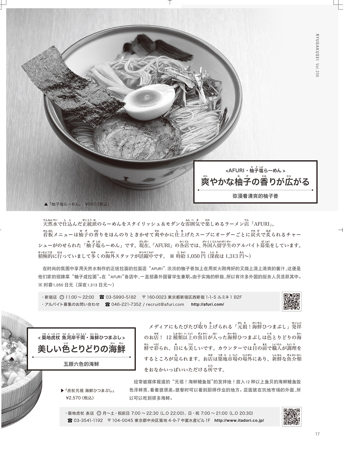 201805流行特集-12.jpg