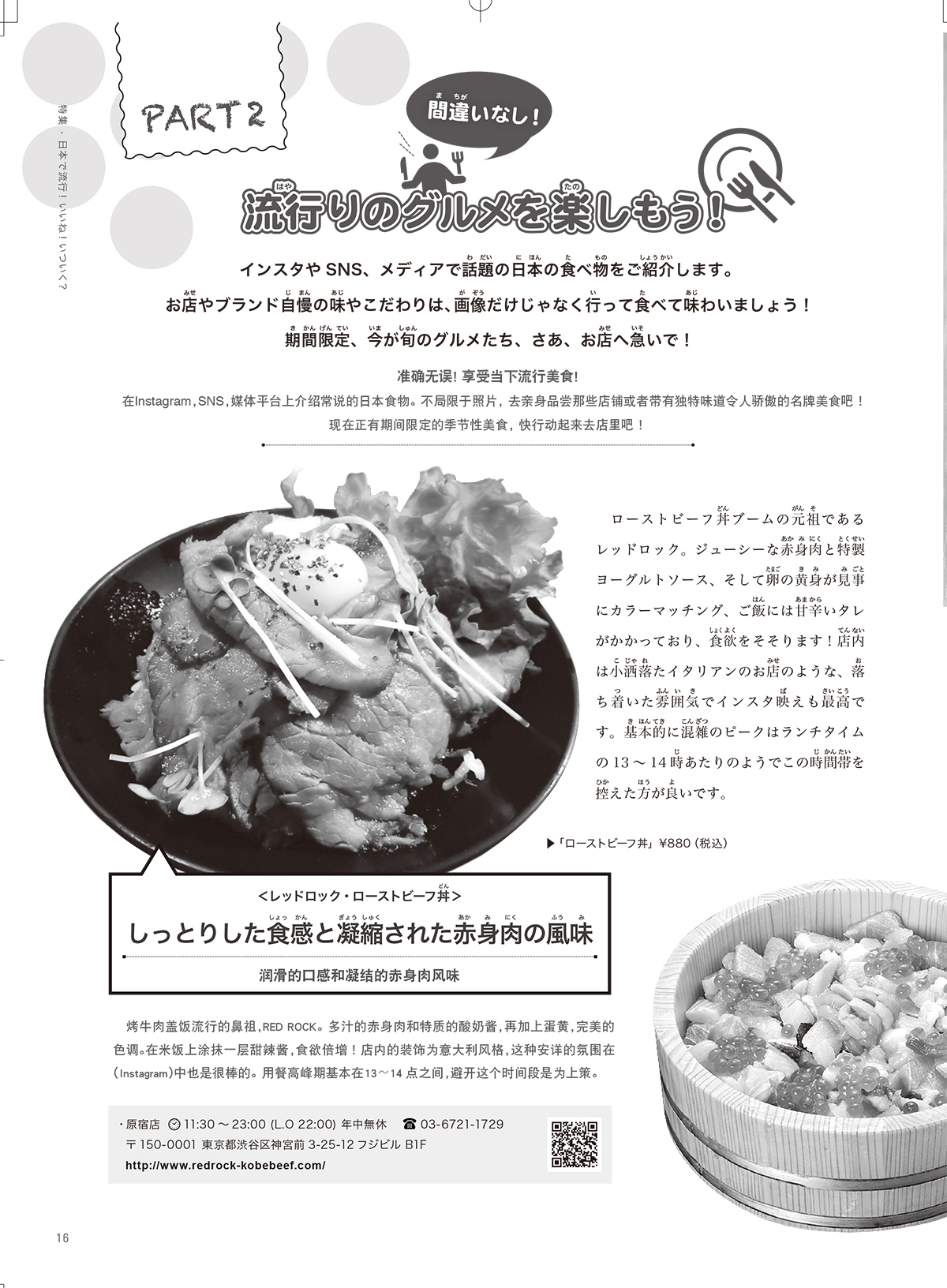 201805流行特集-11.jpg