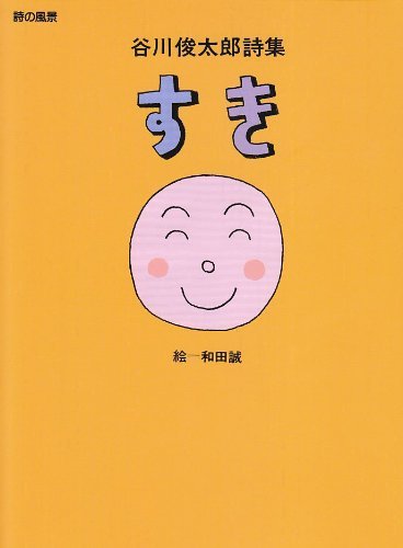 すき.jpg