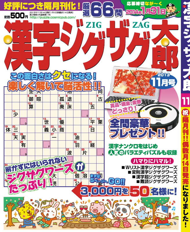 パズル.jpg