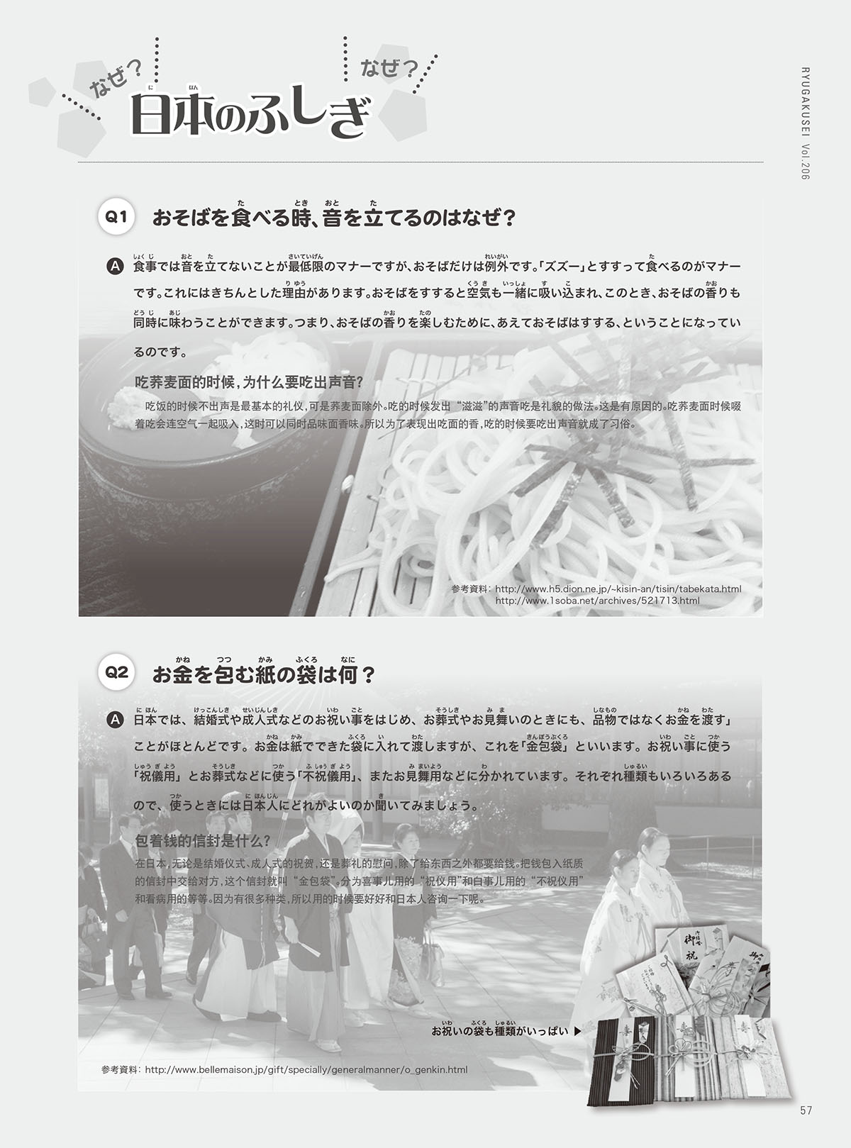52-57 日本のマナー-6.jpg