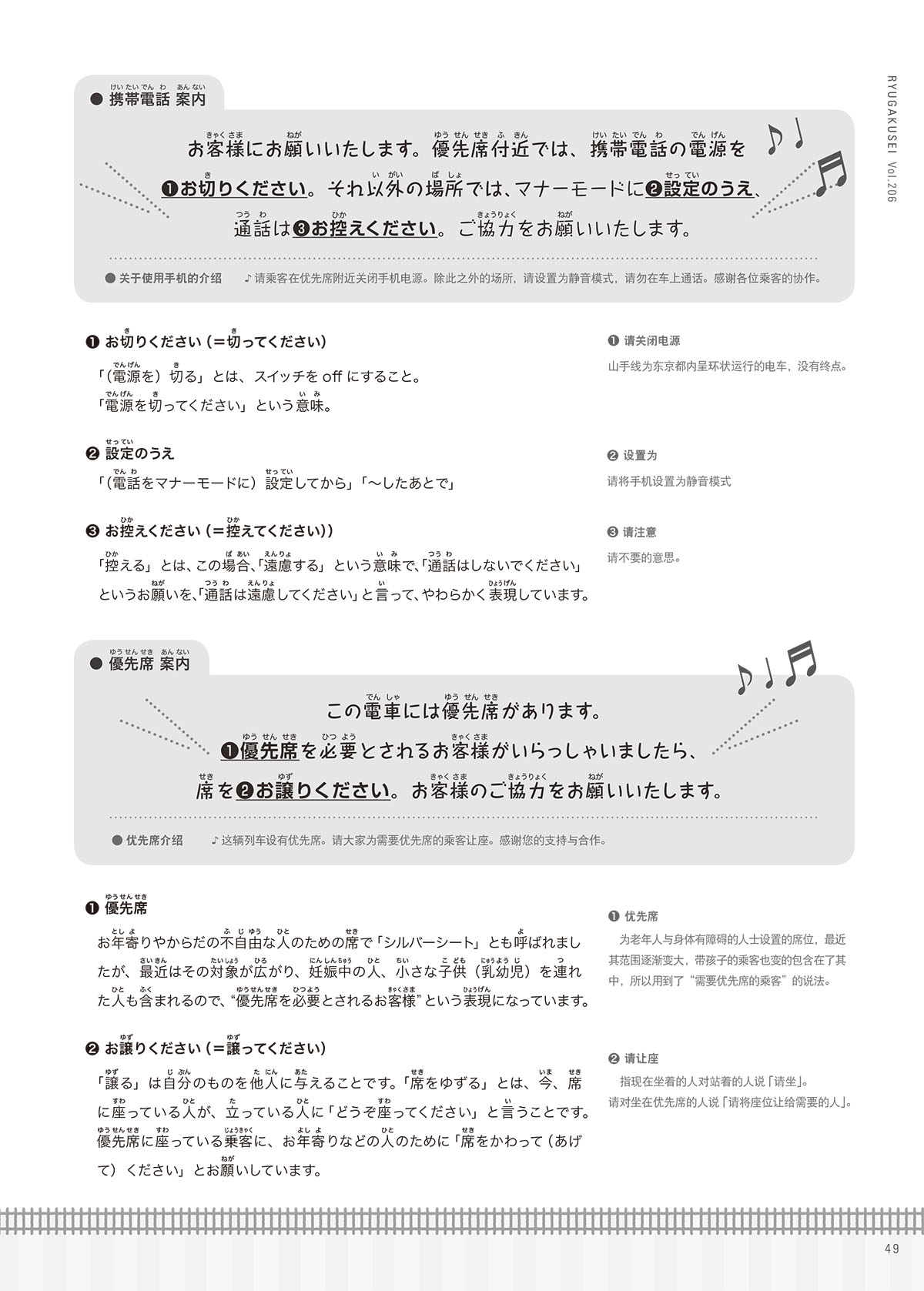 電車_-5.jpg