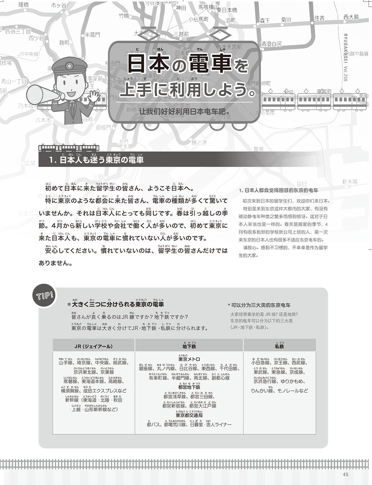 電車_-1.jpg