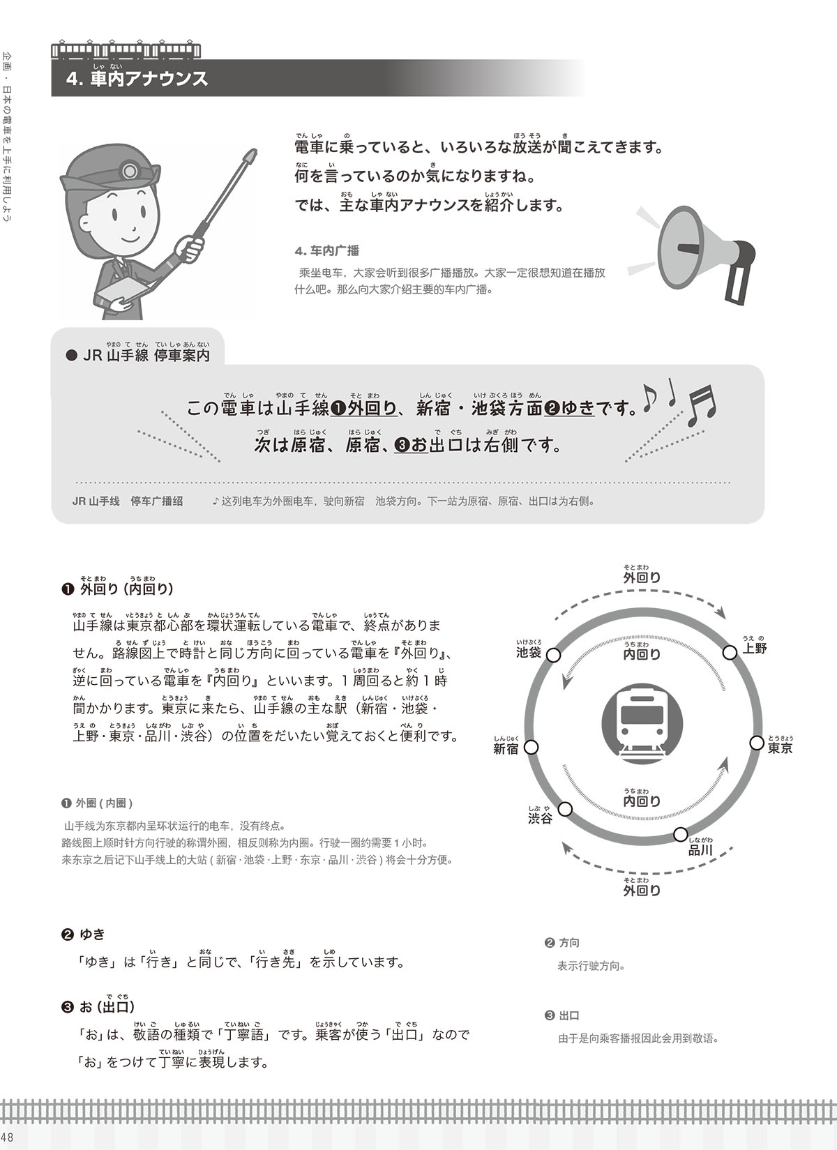 電車_-4.jpg