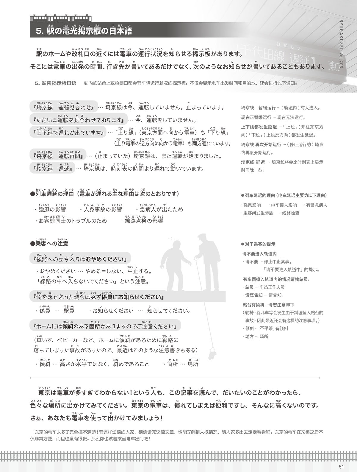 電車_-7.jpg