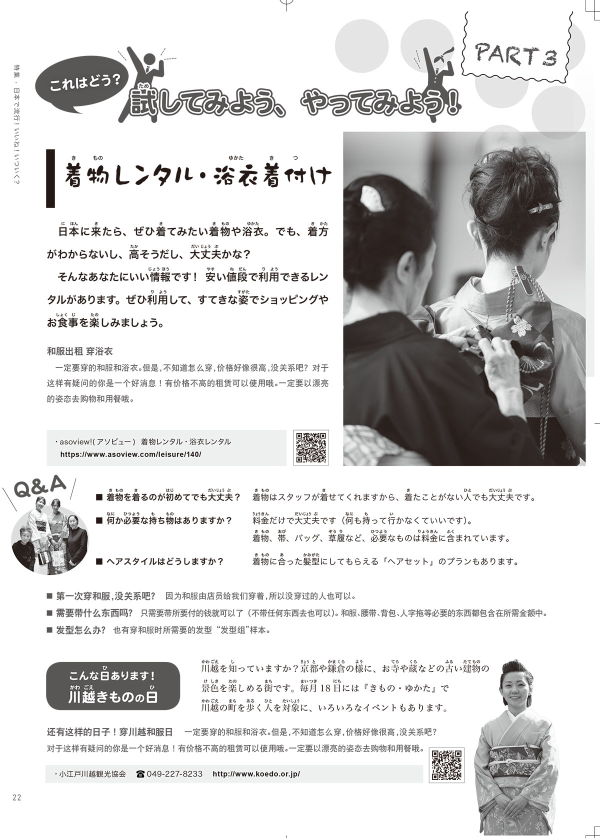 201805流行特集-17.jpg