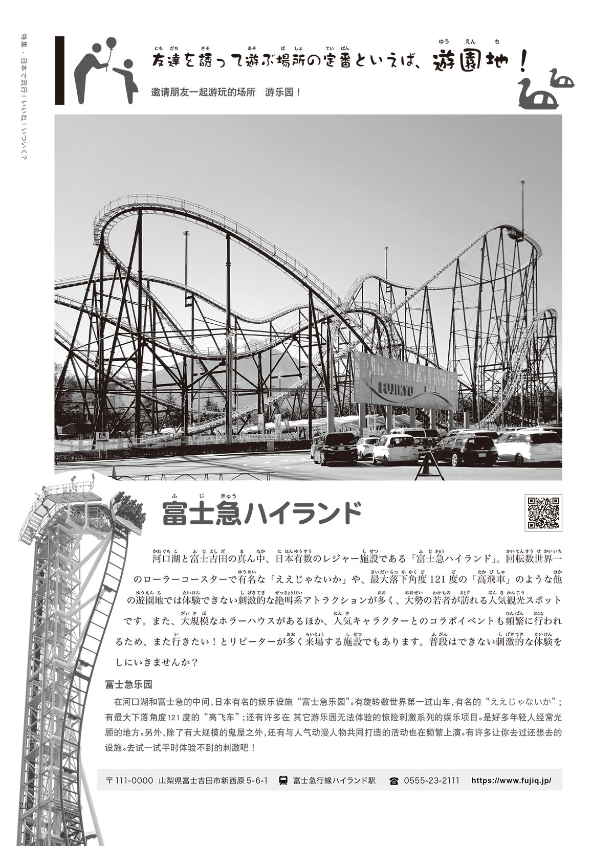 201805流行特集-21.jpg
