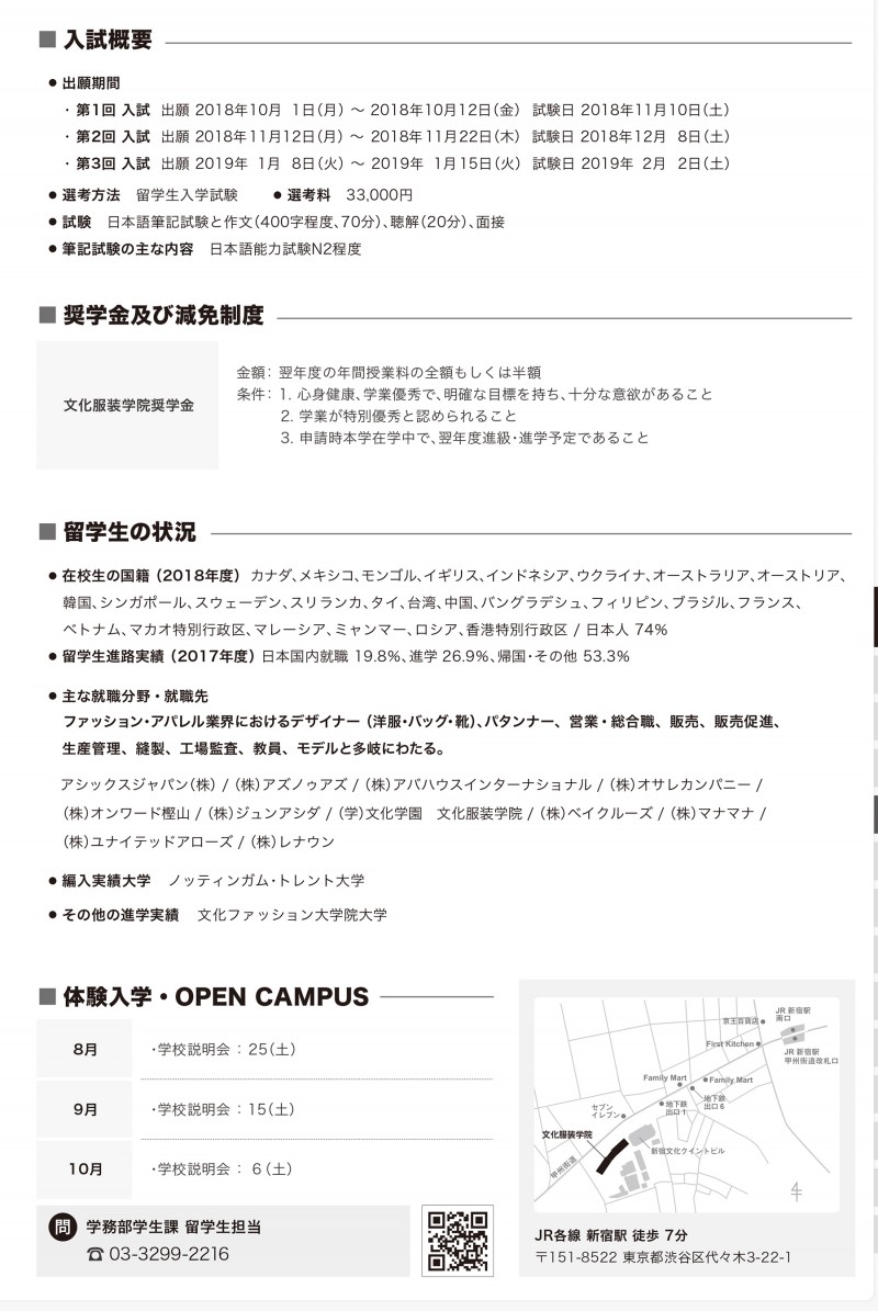 文化服装学院02.jpg