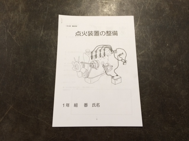 東京工科自動車大学校 1级自动车整备科的上课风景 留学升学信息 オンライン進学資料館