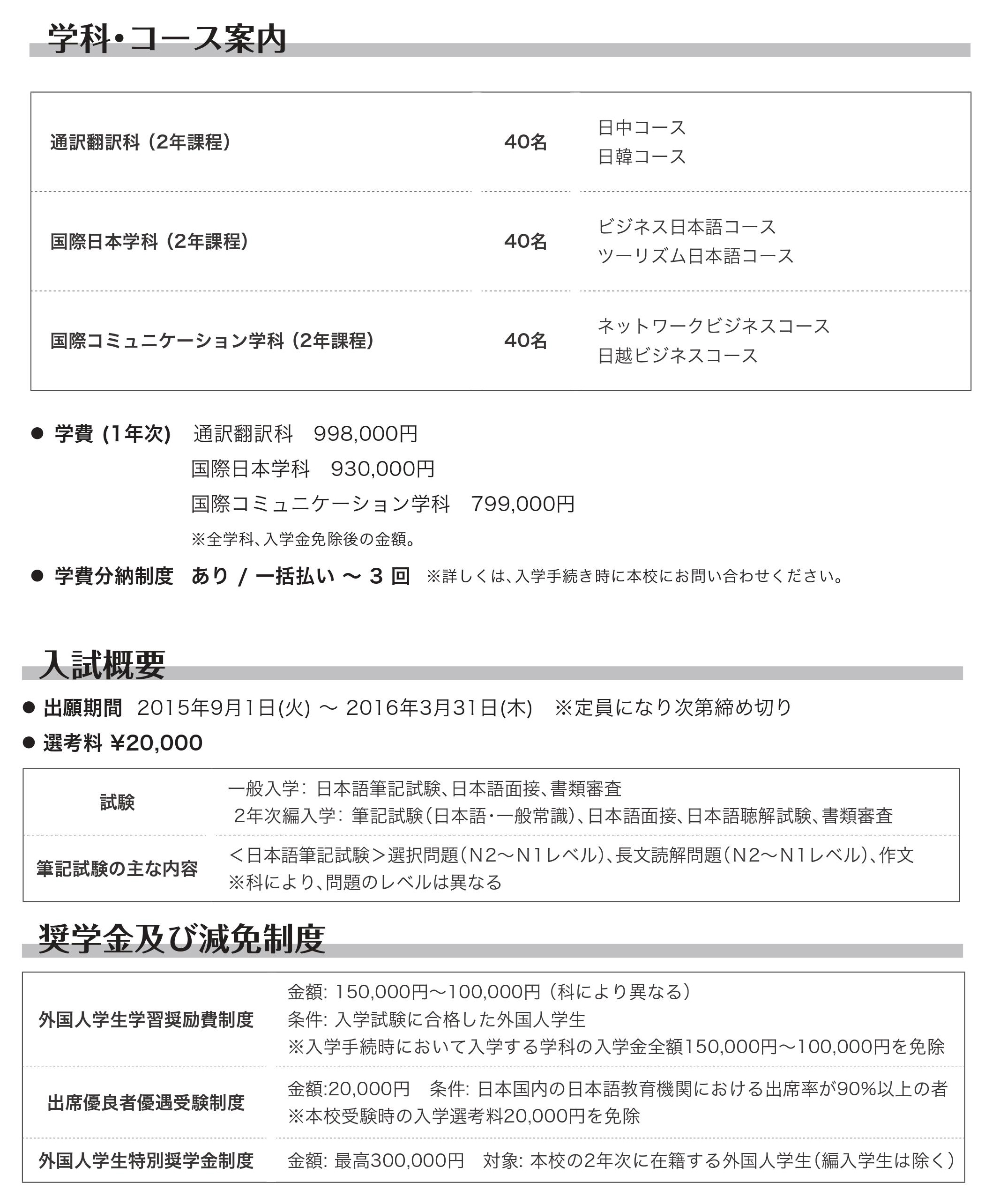 2016 동경외어.jpg