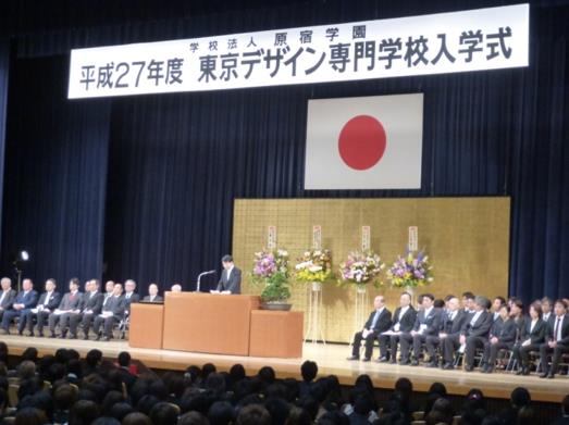 東京デザイン専門学校　 (1).JPG