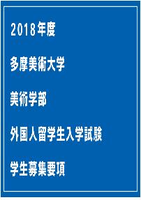 타마미술대학교 2017학원제 (6).JPG