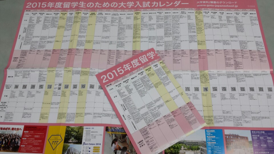 2015입시캘린더_20140728_170218129.jpg
