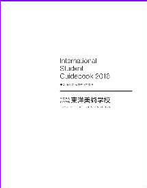 東洋美術学校.jpg