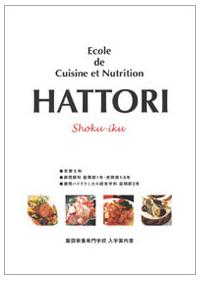 服部栄養専門学校.JPG
