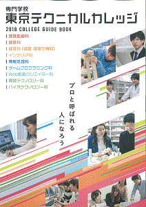 東京テクニカルカレッジ.gif