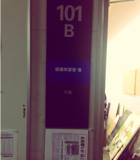 타마미술대학교 판화전공  (6).jpg