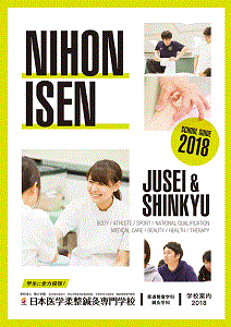 日本医学柔整鍼灸専門学校.gif