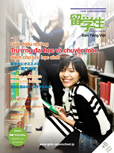 월간유학생 베트남판.JPG