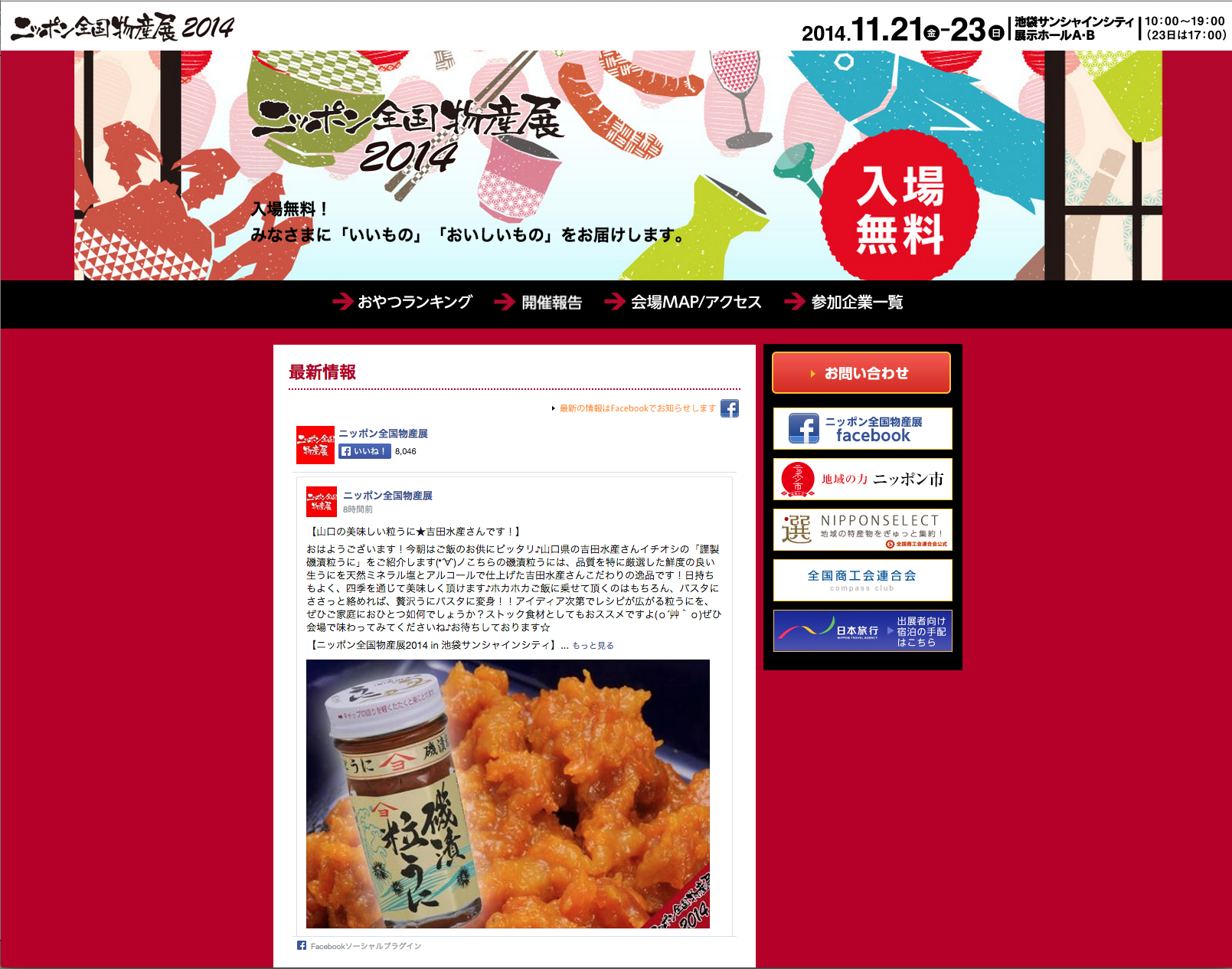 スクリーンショット 2014-10-21 16.57.28.png