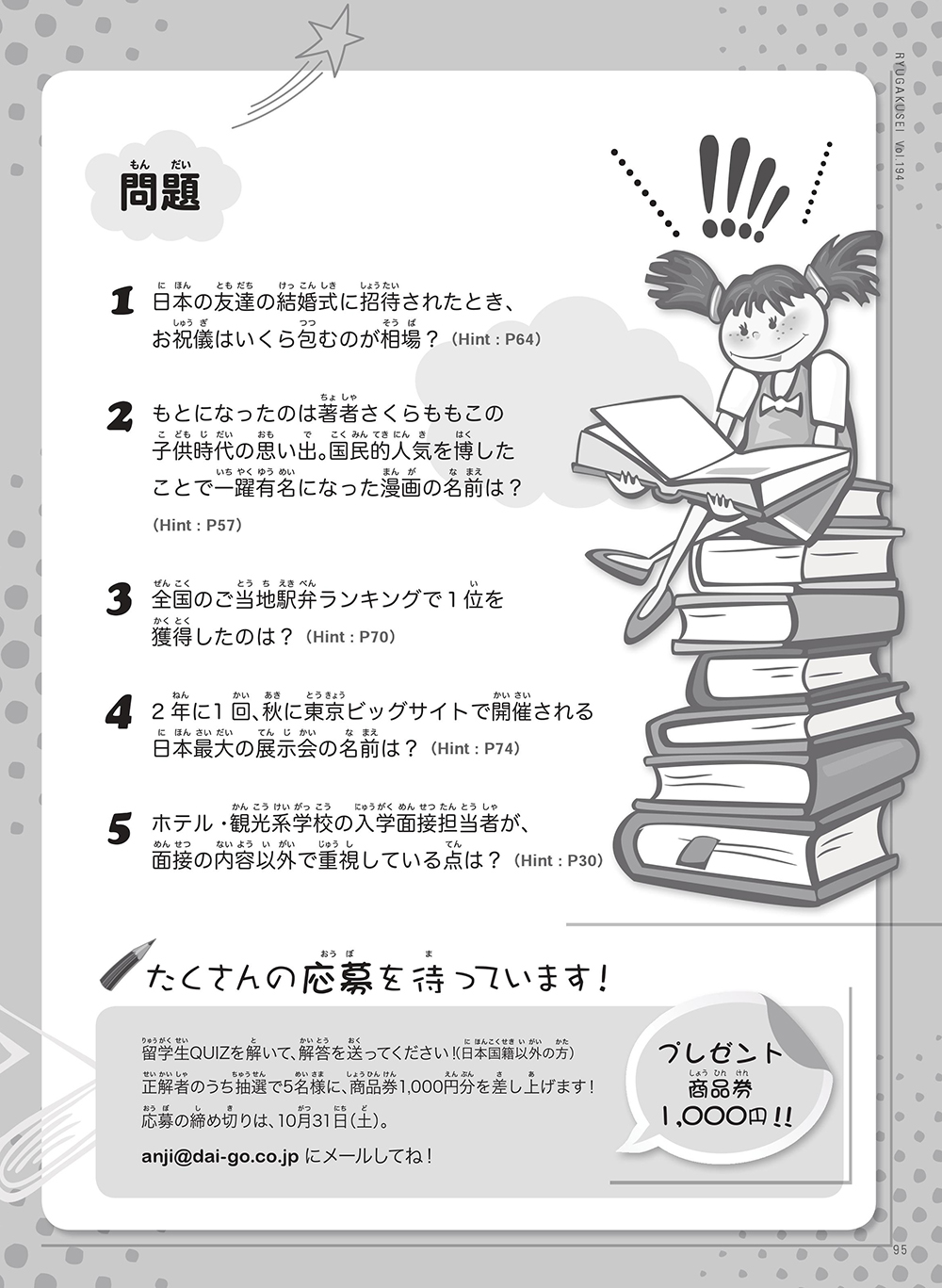QUIZ (2).jpg