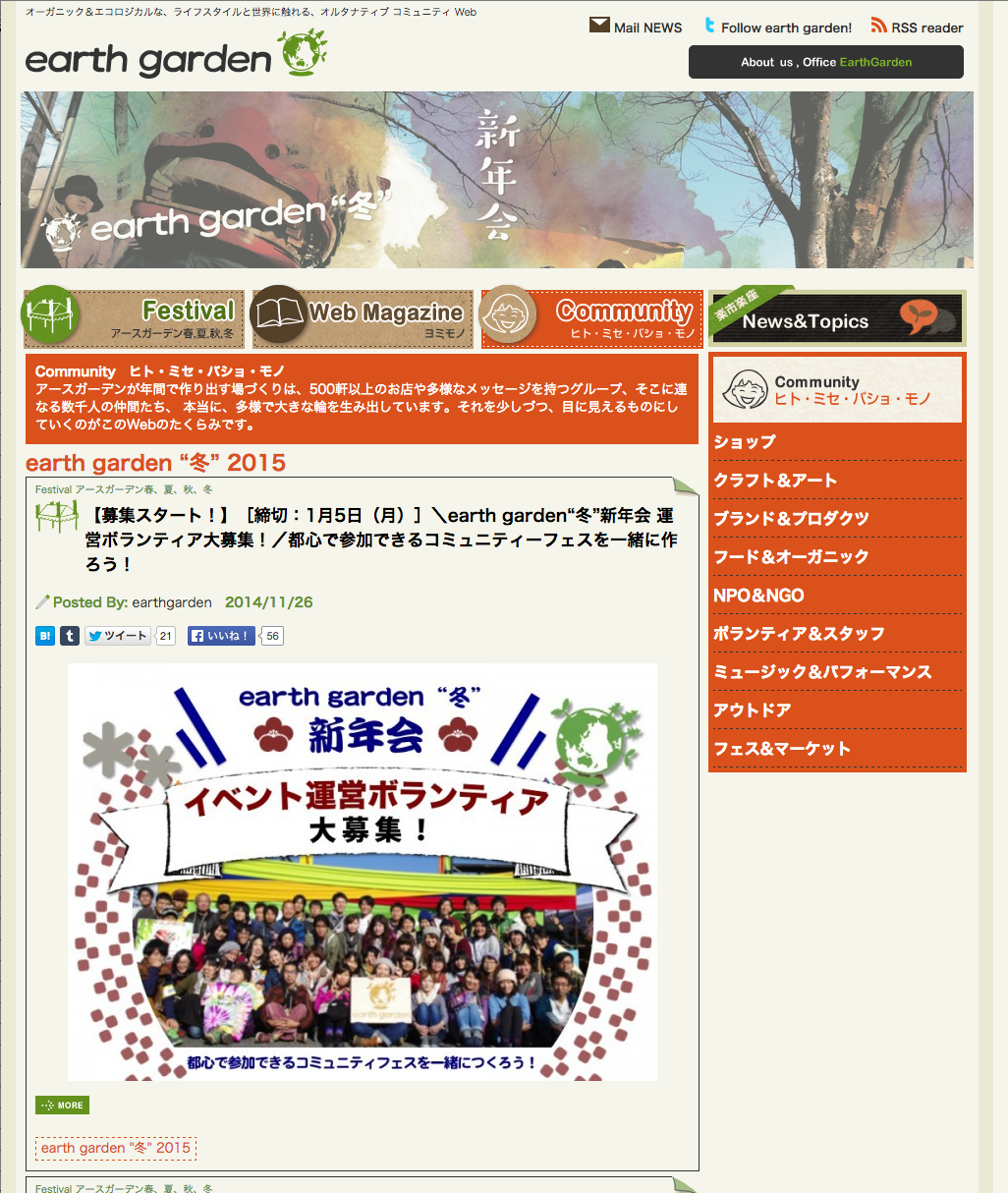 スクリーンショット 2014-12-04 10.16.40.png