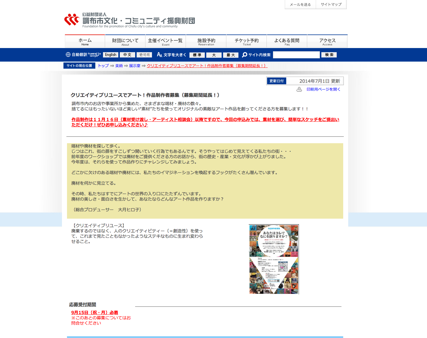 スクリーンショット 2014-12-04 10.34.56.png
