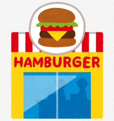ハンバーガー.JPG