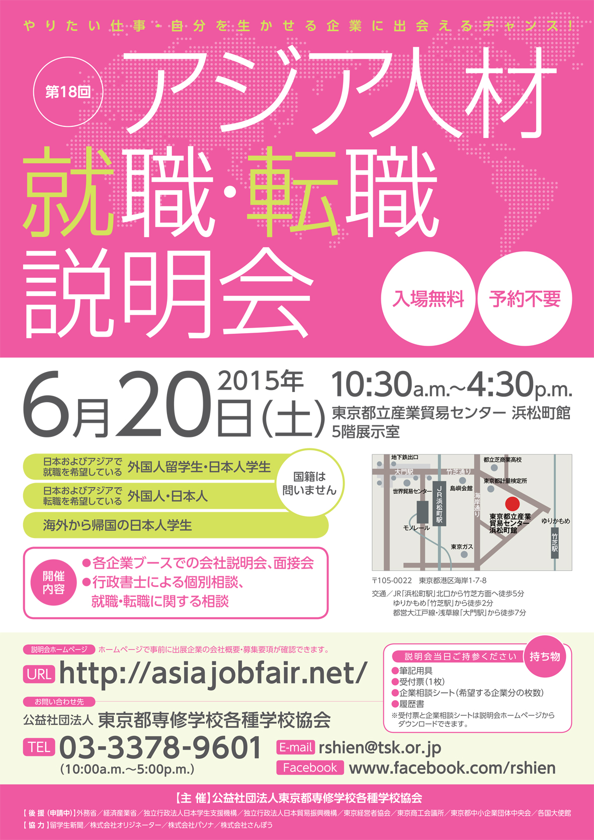【最終】#18ポスター・HP$BMQ%G%6%$%s.jpg