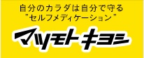 マツキヨLogo.jpg