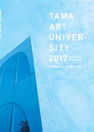 일본미대_타마미술대학교 (4).JPG